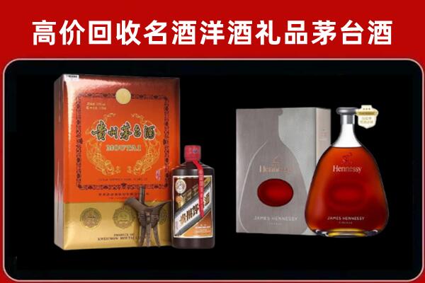 绥化市回收轩尼诗