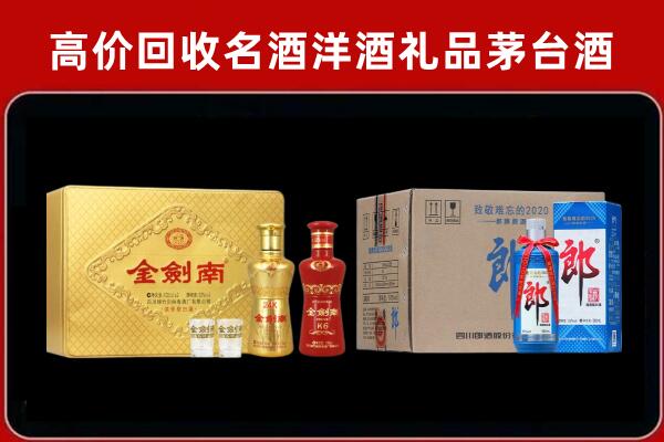 绥化市回收剑南春酒