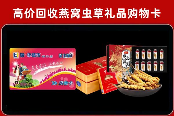 绥化市回收礼品卡